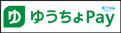 ゆуちょPay